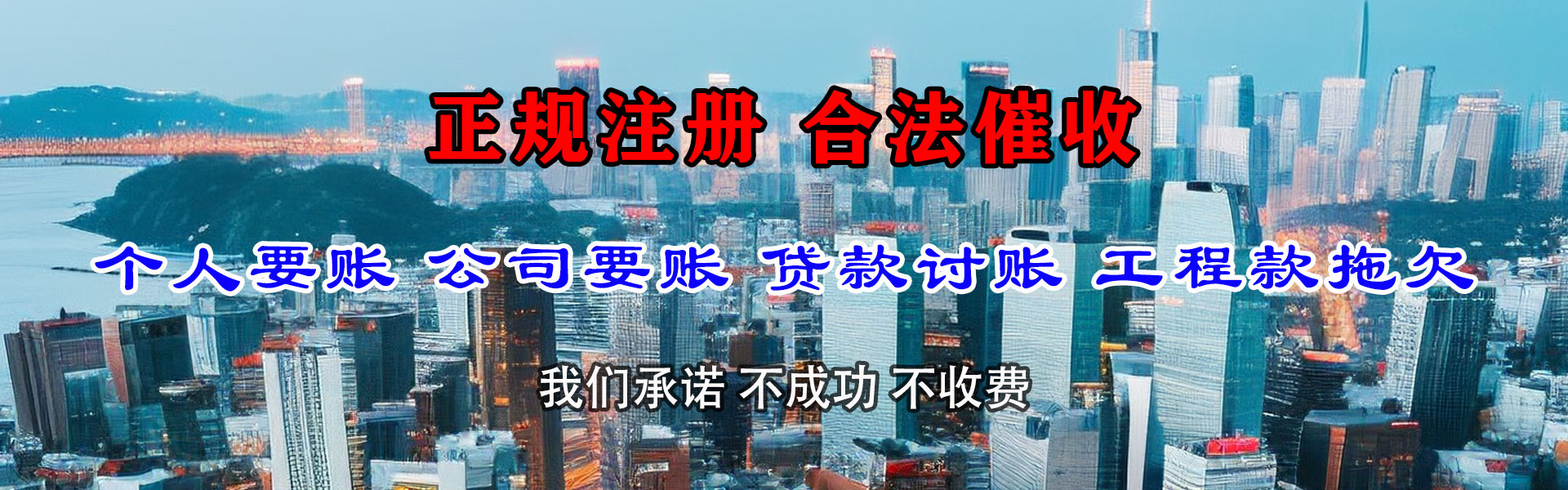 大埔收账公司